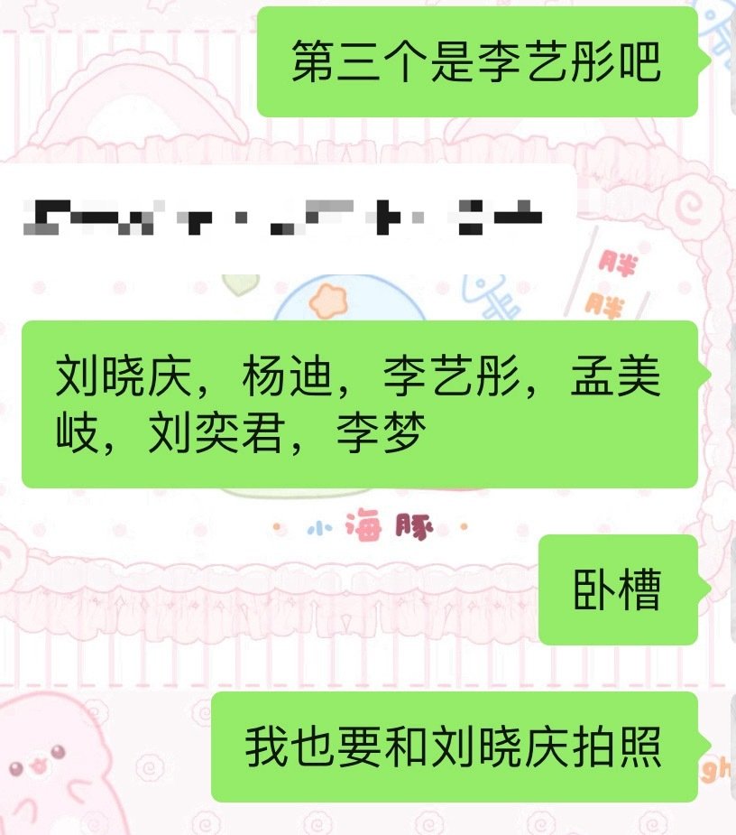 这个浪姐完全旺我，最爱的综艺，已经见了好几个浪姐的姐姐了，又要见面了好幸福，浪姐我爱你们 ​