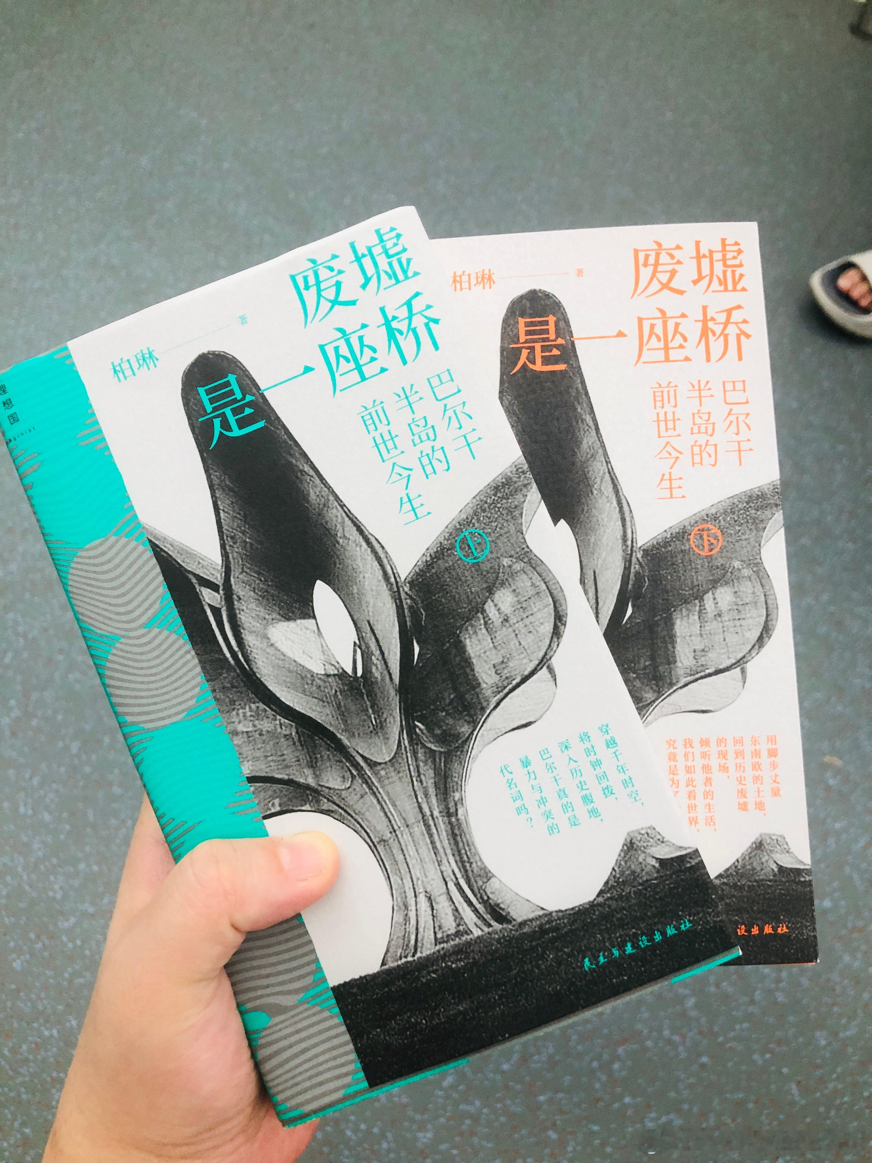 混乱时代，在巴尔干废墟里寻找答案

“世界好像正在变得更加混乱:从疫情结束至今，世界各地此起彼伏地不太平，俄乌冲突眼见着变成了持久战，巴以冲突白热化到失控边缘......与此同时，这又俨然已经是一个科技高度发达、AI代替人类劳作的时代，信息铺天盖地，每天醒来就被一大堆信息围堵，不断地反转再 ​