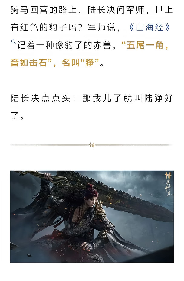 已经能想象【狰主狰】有多好味了