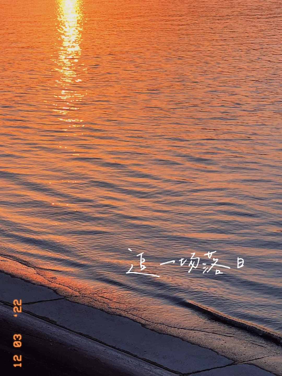 杭州看日落｜钱塘江边｜六合公园拍照打卡📷