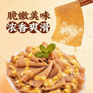 石牌磨房麻酱魔芋素毛肚！<br />♦️Q弹脆爽+浓香麻酱～辣爽不腻！...