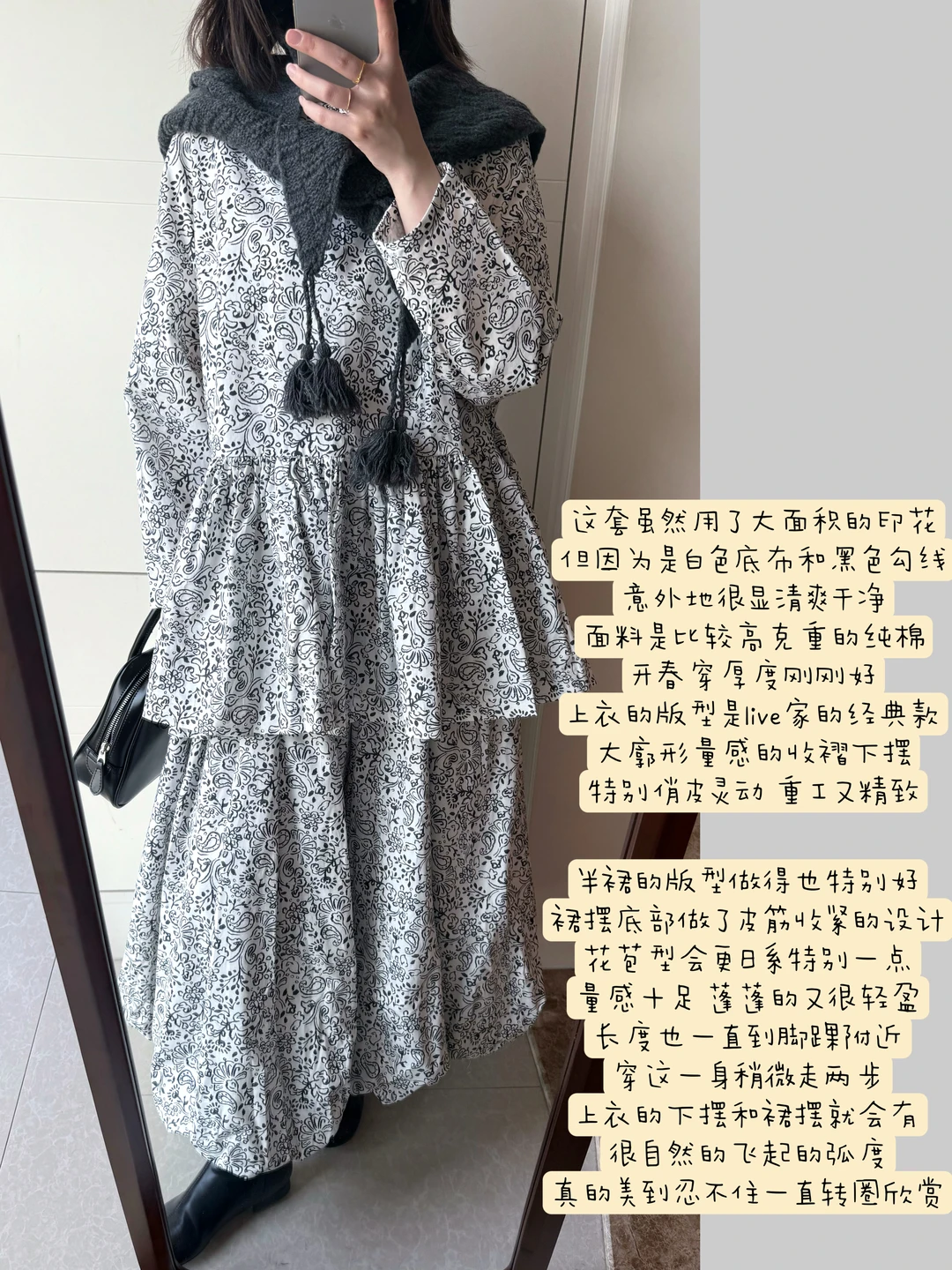 早春的植物系穿搭灵感🌱