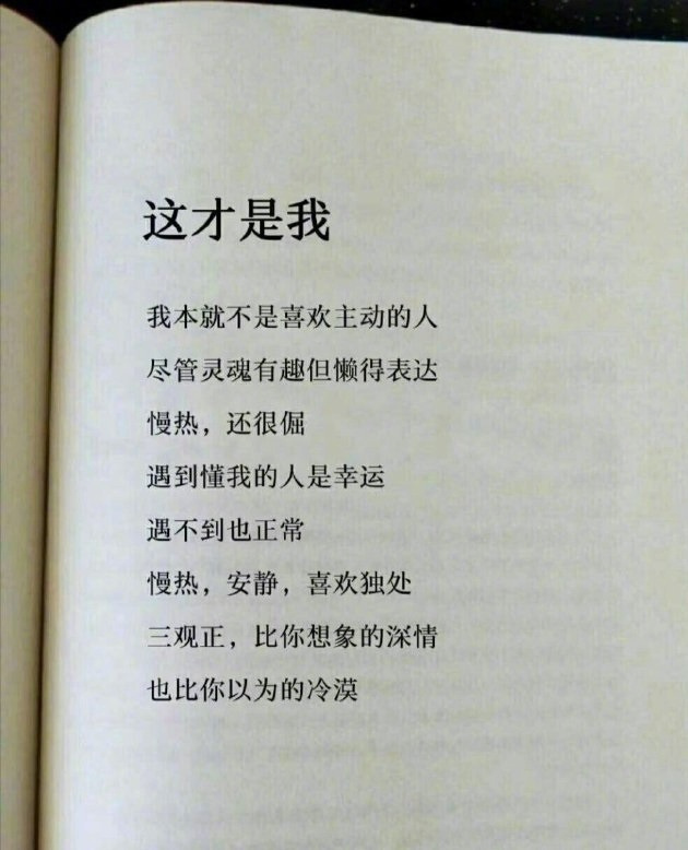 遇到懂我的人是幸运。 ​​​