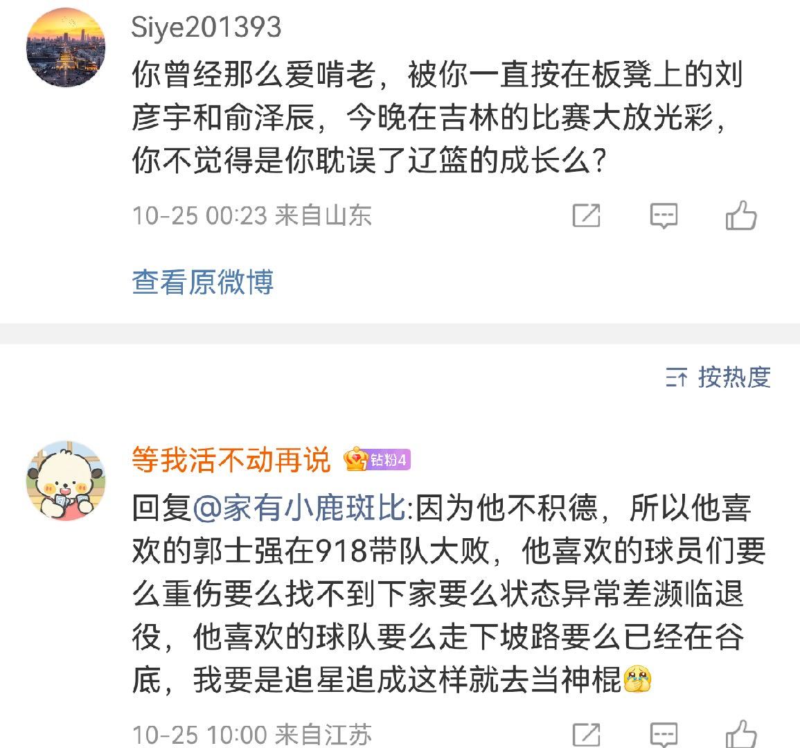 知道自己命苦还敢当球迷[捂嘴哭][捂嘴哭][捂嘴哭]命这么惨能不能去追日本男篮啊，就当给中国篮球做贡献了[捂嘴哭] ​