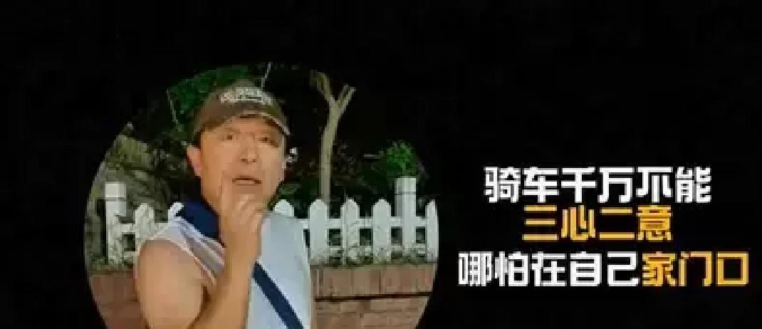 51岁的黄渤浑身插满管子躺在病床上，吸着氧气、左肩裹着厚厚的纱布，旁边的监护仪上赫然闪着“高危”两个字！谁能想到，前一秒还在耍帅骑车，下一秒就直接进了病房，而这起惨烈事故的发生地，竟然就在他自己家门口

9月3日他自己发的一段视频差点没把大家吓出冷汗。画面里的黄渤实在太虚弱了，右手手背上埋着针，左胳