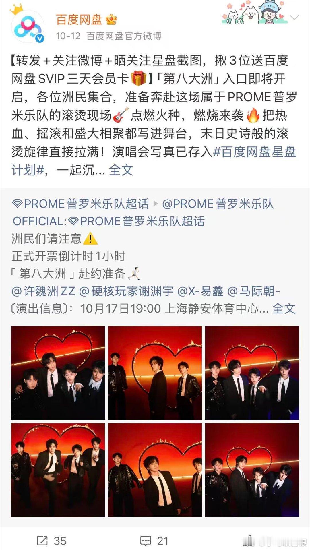 #许魏洲重组了高中时代的乐队# 《火种》承载着乐队的创作初心，许魏洲在夸夸谈娓娓道来，库库AI准确专业懂你#许魏洲回应重组乐队# ​