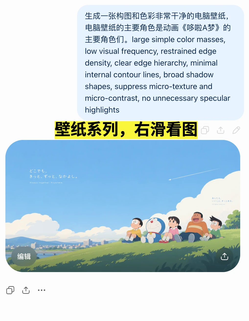 分享一个Image 2.5生成电脑壁纸提示词