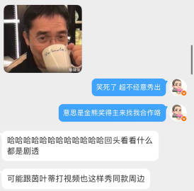 当年0人想到这是翻箱倒柜把柏林电影节的杯子找出来暗示: 金熊奖导演找我...