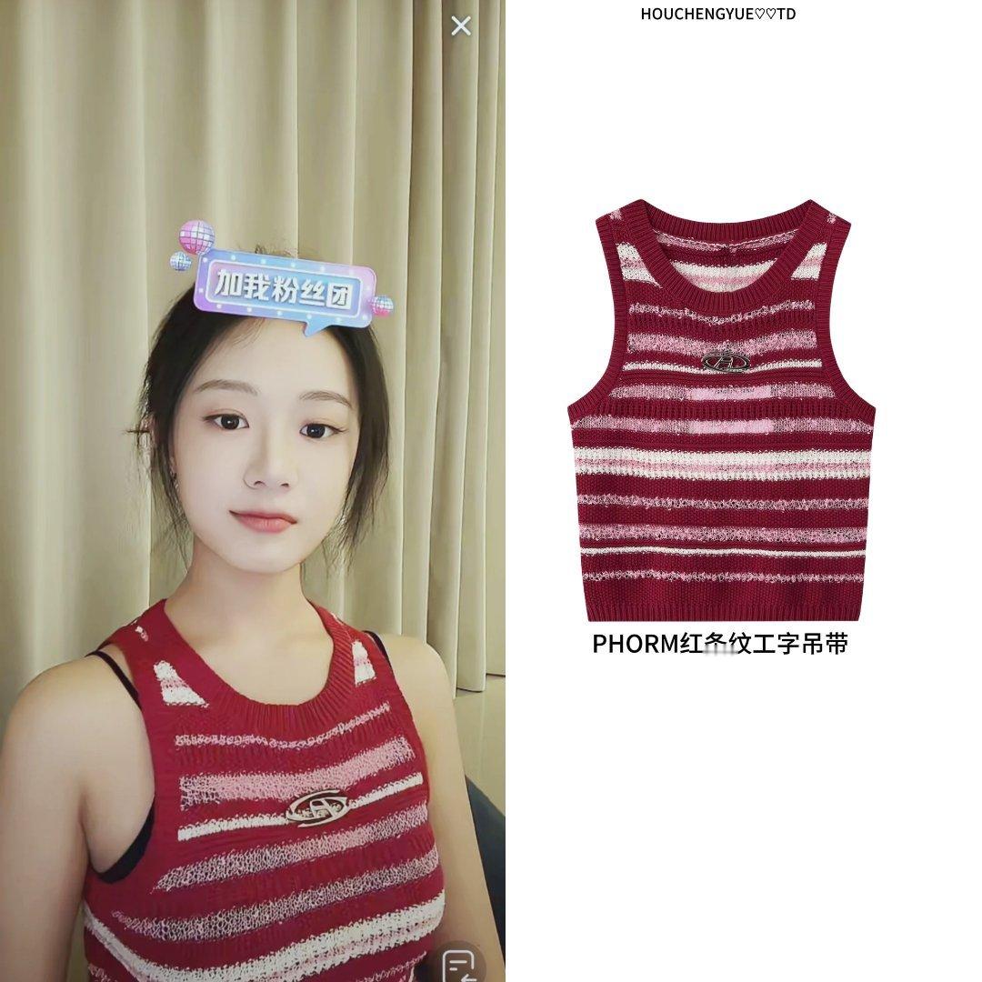 #侯呈玥的衣橱# ｜#侯呈玥同款# ｜#侯呈玥直播# 

2026.08.28  🫘直播

吊带：  

#向全世界安利侯呈玥##今日星同款# ​