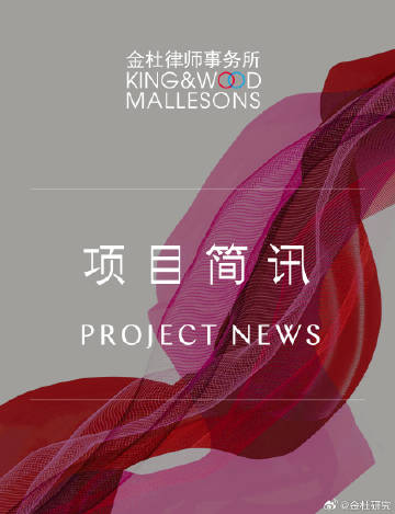 金杜为极氪私有化提供中国法律服务<br /><br />2025年12...