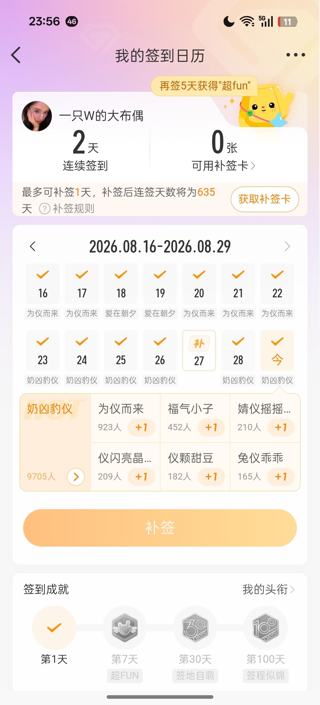 #张婧仪[超话]# 
因为签到原因🍵很多
#张婧仪代言比亚迪秦max# [心]#张婧仪雾里青# ​