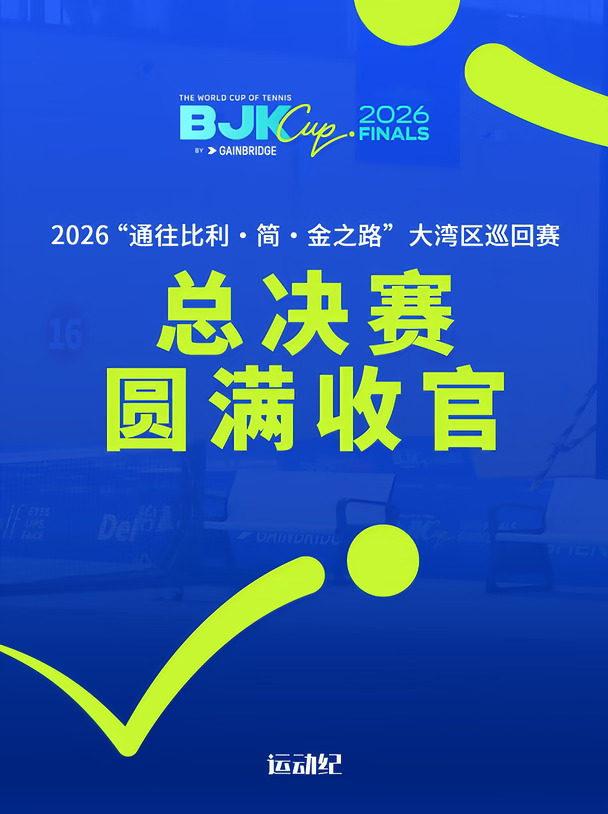 🏆春茧总决赛圆满收官，神仙大战倒计时！