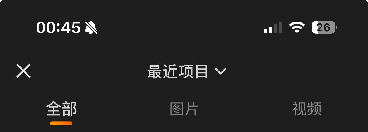 手机都00:45了
我还纳闷，世预赛中国队的比赛怎么还没开始
难道我记错时间了吗？
后来一想，我特么在韩国
中国男篮的比赛将在15分钟后开始[泪奔] ​