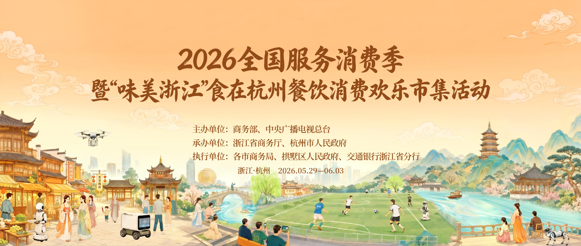 这周五，260+摊位、10000㎡超大户外空间，武林广场将上演一场“美...