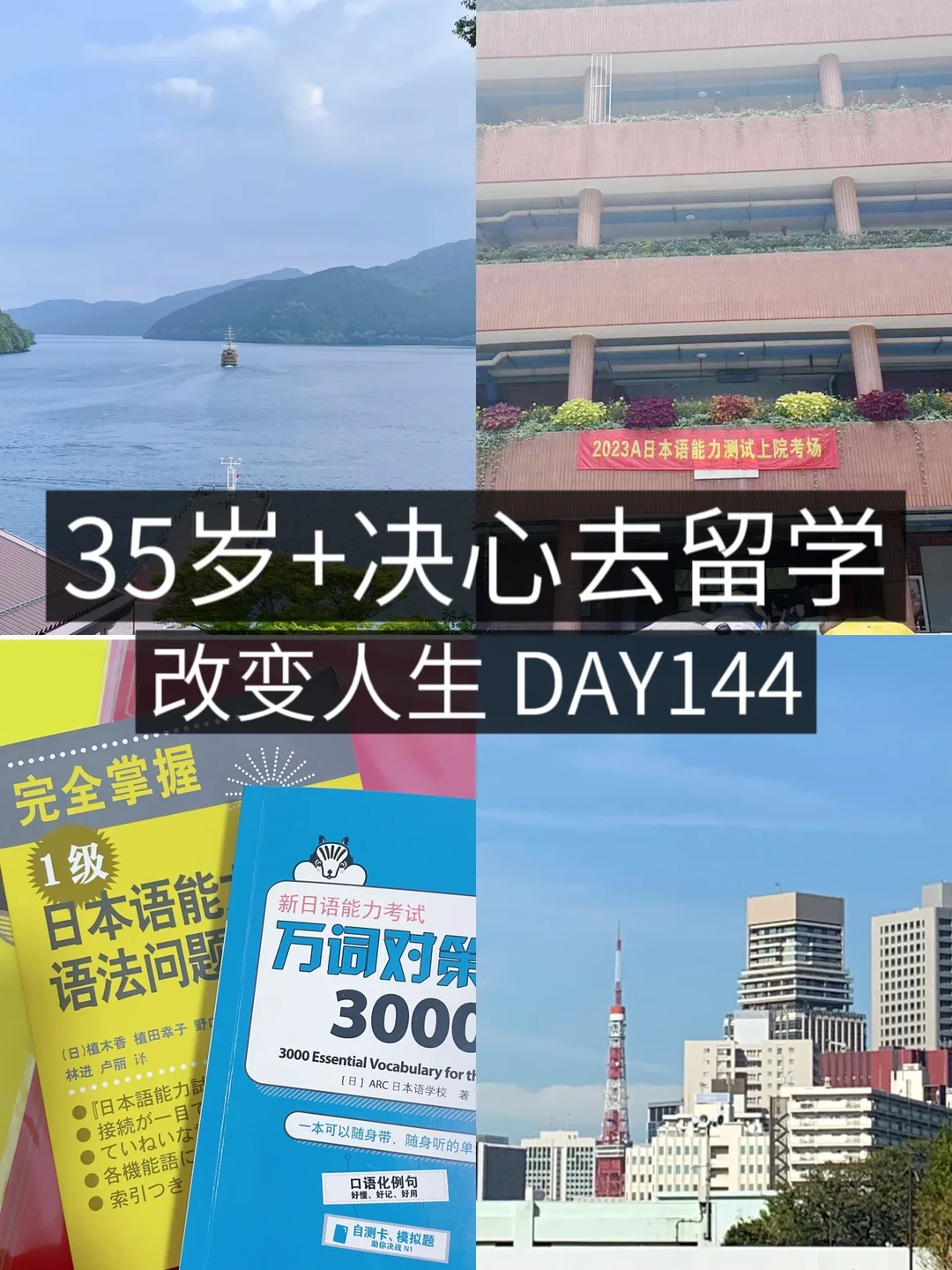 35岁+女青年留学✈️ N2散步归来😂