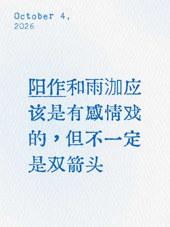 从纯爱到纯恨的转变只需要一个晚上