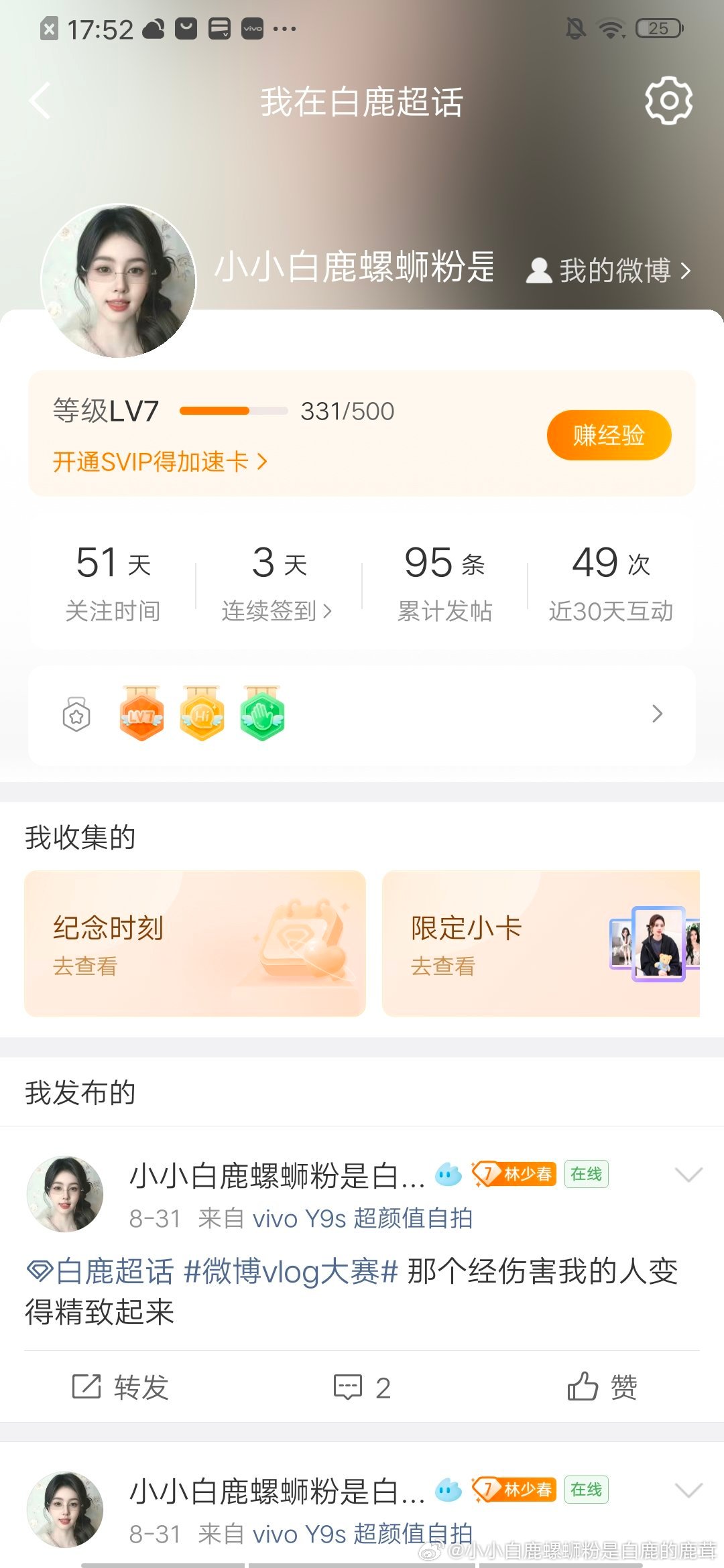 #白鹿[超话]##奔跑吧[超话]##白鹿##生活手记# 白鹿迷你名牌 ​