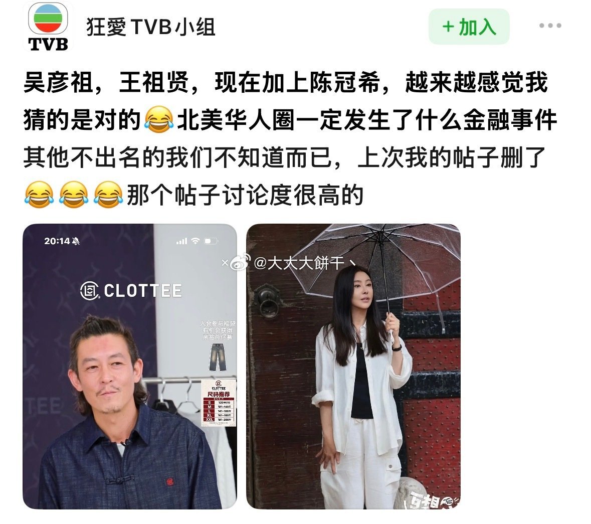 吴彦祖、王祖贤、陈冠希都复出了...

有人推测北美华人圈是发生什么金融事件了～

[并不简单][并不简单][并不简单] #王祖贤 复出# ​