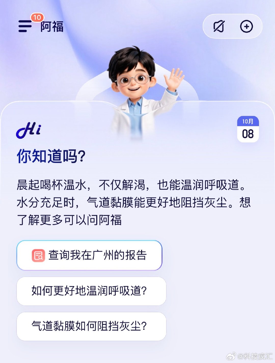 #门诊告示豆包诊断患者改问千问#
从目前体验来看，
我个人觉了阿福更专业点~
算是主打AI健康助手，并且免费，很可以了。 ​