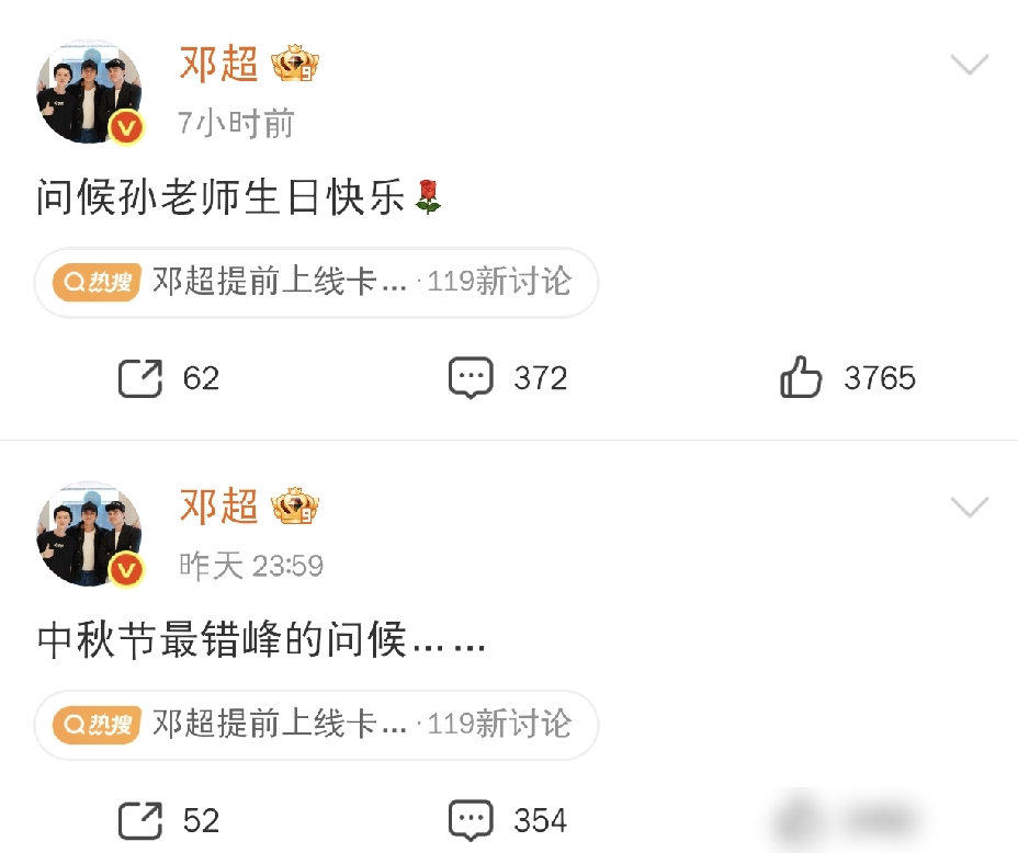 邓超凌晨连发三条，给孙俪过的这个生日，直接把我看愣了。
没有钻戒，没有豪车，端出来一个蛋糕，上头铺满秋葵、萝卜、莲藕，还有几个朝天椒。孙俪还没动，邓超先喊话：拍完照就下锅炒了啊。
这哪是蛋糕，这是一盘备好的菜。
别人家明星庆生拼排场，他俩拼谁家锅气重。一个真敢送，一个真敢收。
想想孙俪平时那