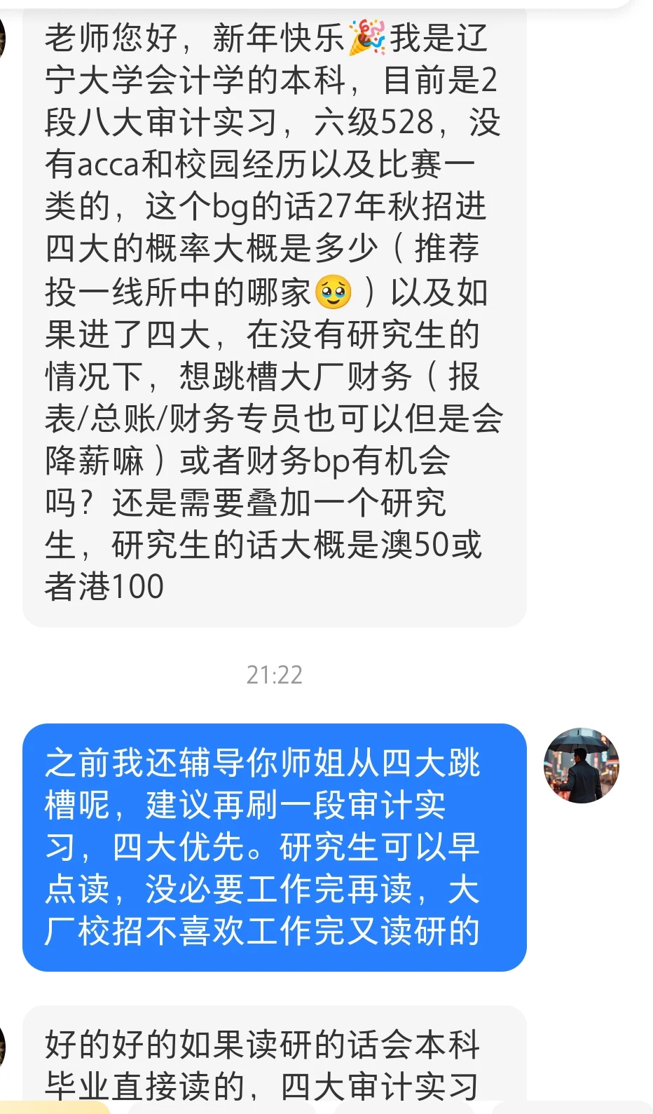 大厂不喜欢有工作经验的校招生，读研要趁早