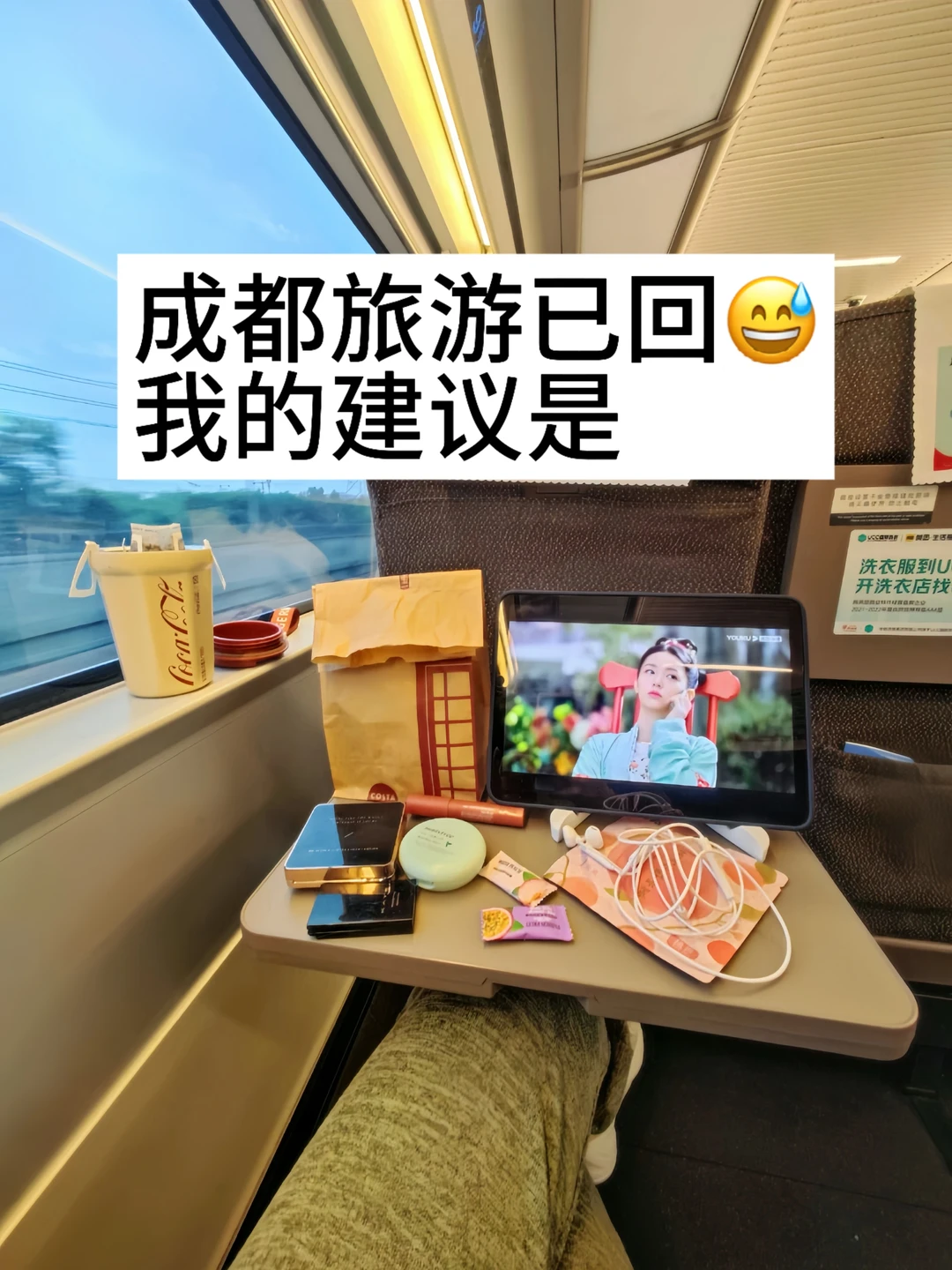成都旅游已回😅只想说一些难听的大实话…