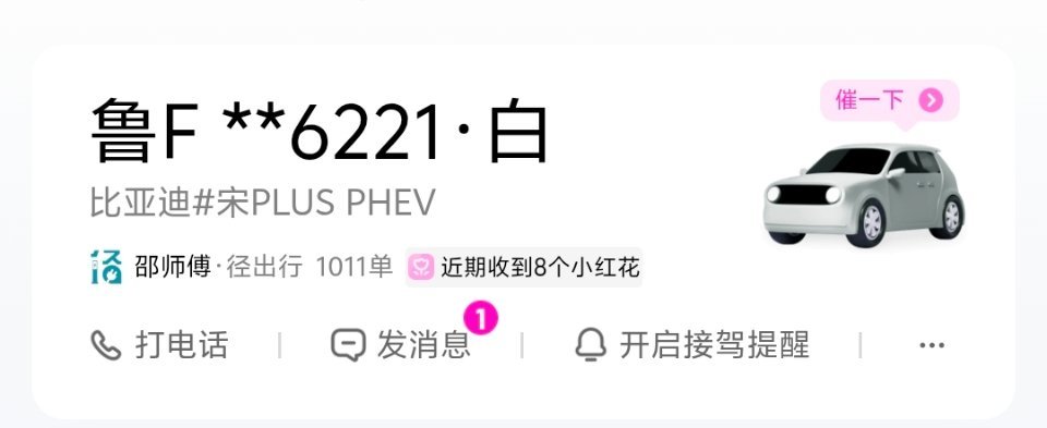 这个车牌好 ​