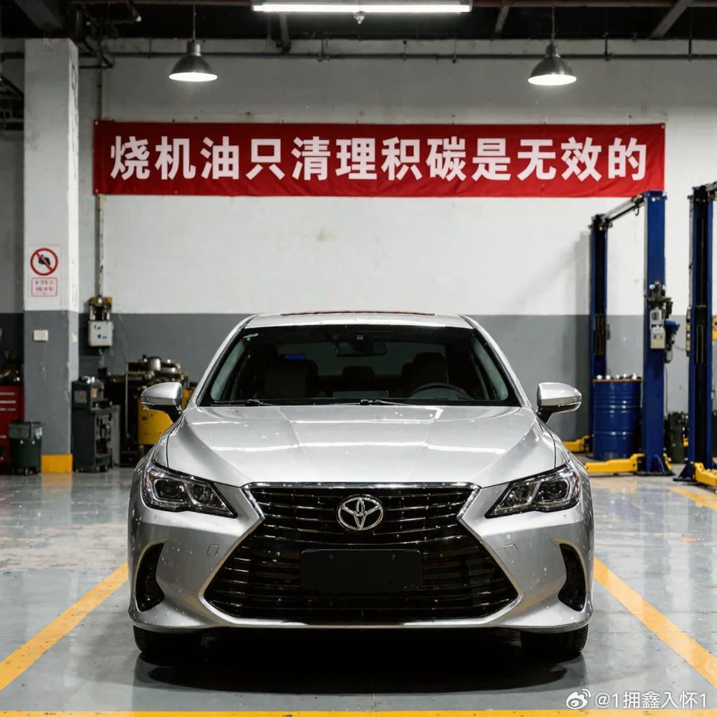 丰田皇冠烧机油终极解决方案：不拆修、不泡缸，行驶中安全修复才是王道

“我的皇冠又亮机油灯了，后备箱常备两桶机油，跑高速心里发慌……”这是一位2012款丰田皇冠2.5L车主王先生的真实写照。他的车行驶了12万公里，从9万公里开始出现机油消耗，如今每千公里要烧掉近1升机油，排气管冒蓝烟，动力下降 ​