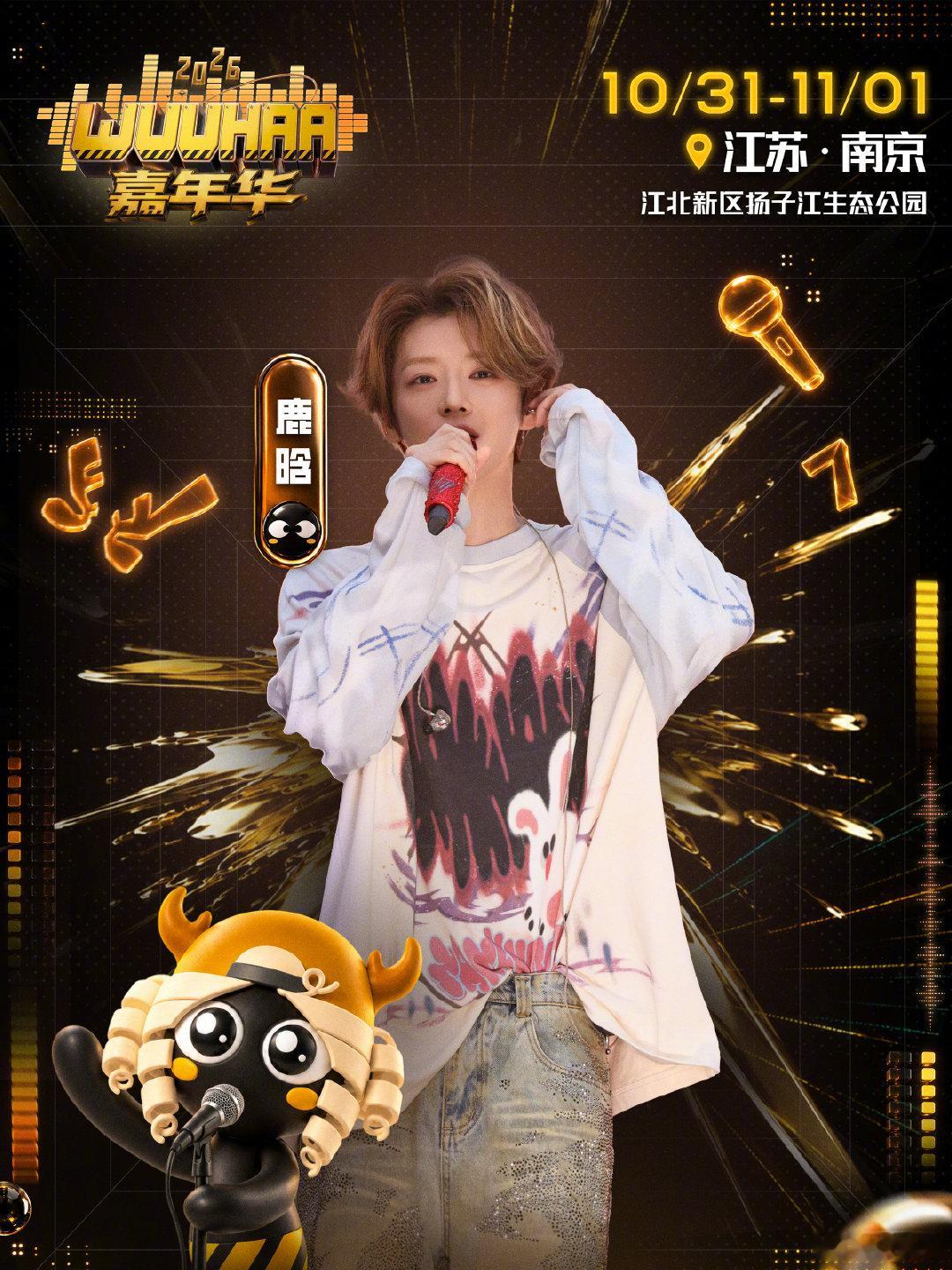 哈哈哈哈哈 哈哈哈哈哈 欢乐「嘉」倍[哈哈][哈哈][哈哈]#WUUHAA嘉年华##WUUHAA嘉年华官宣#  ​