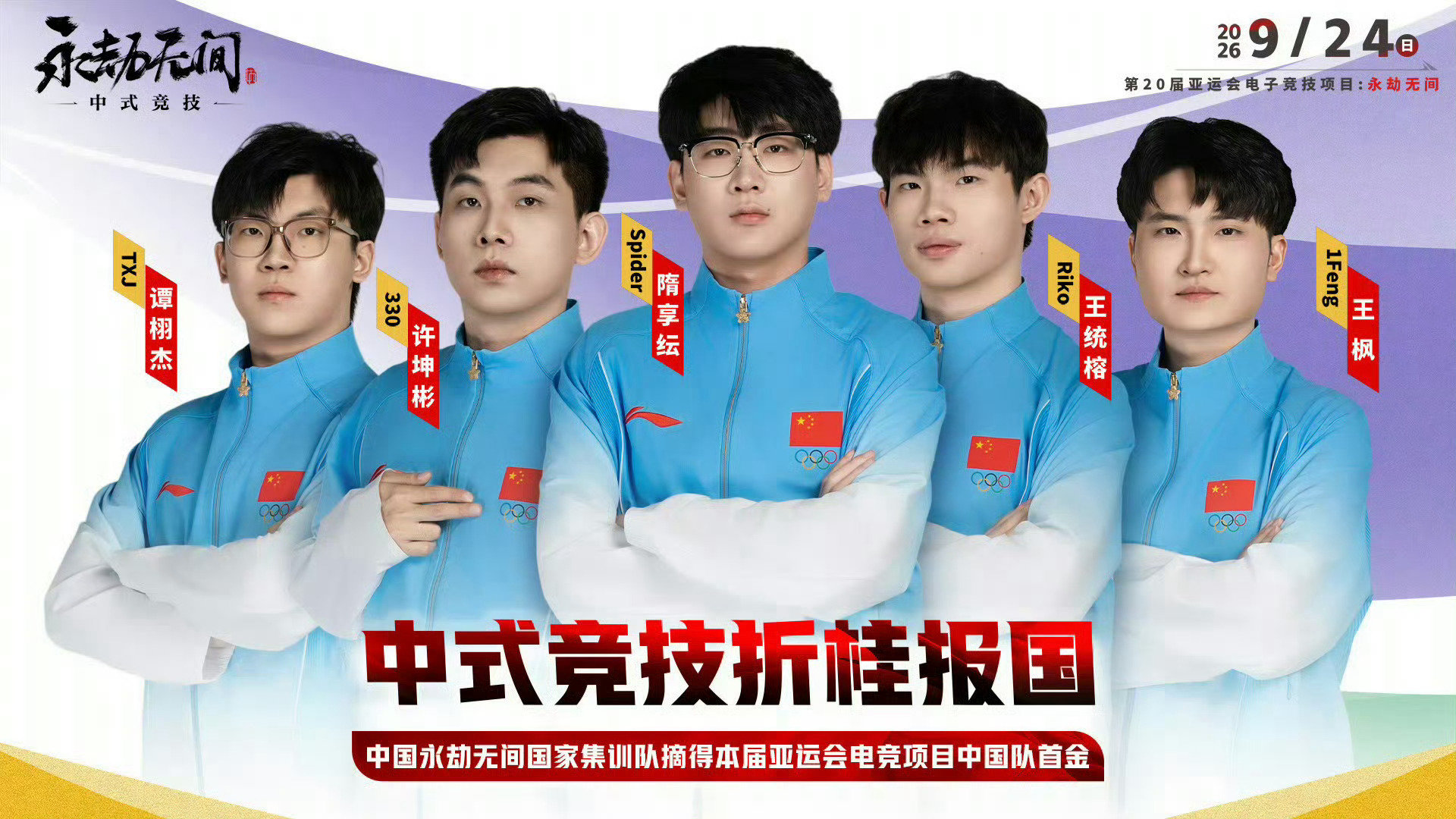 其他项目不了解不作评价，第五人格没那么稳，打日本之外的其他队都能随便打，但打日本的话在七三开和六四开之间

#中国队永劫无间零封泰国队##中国队永劫无间夺金# ​