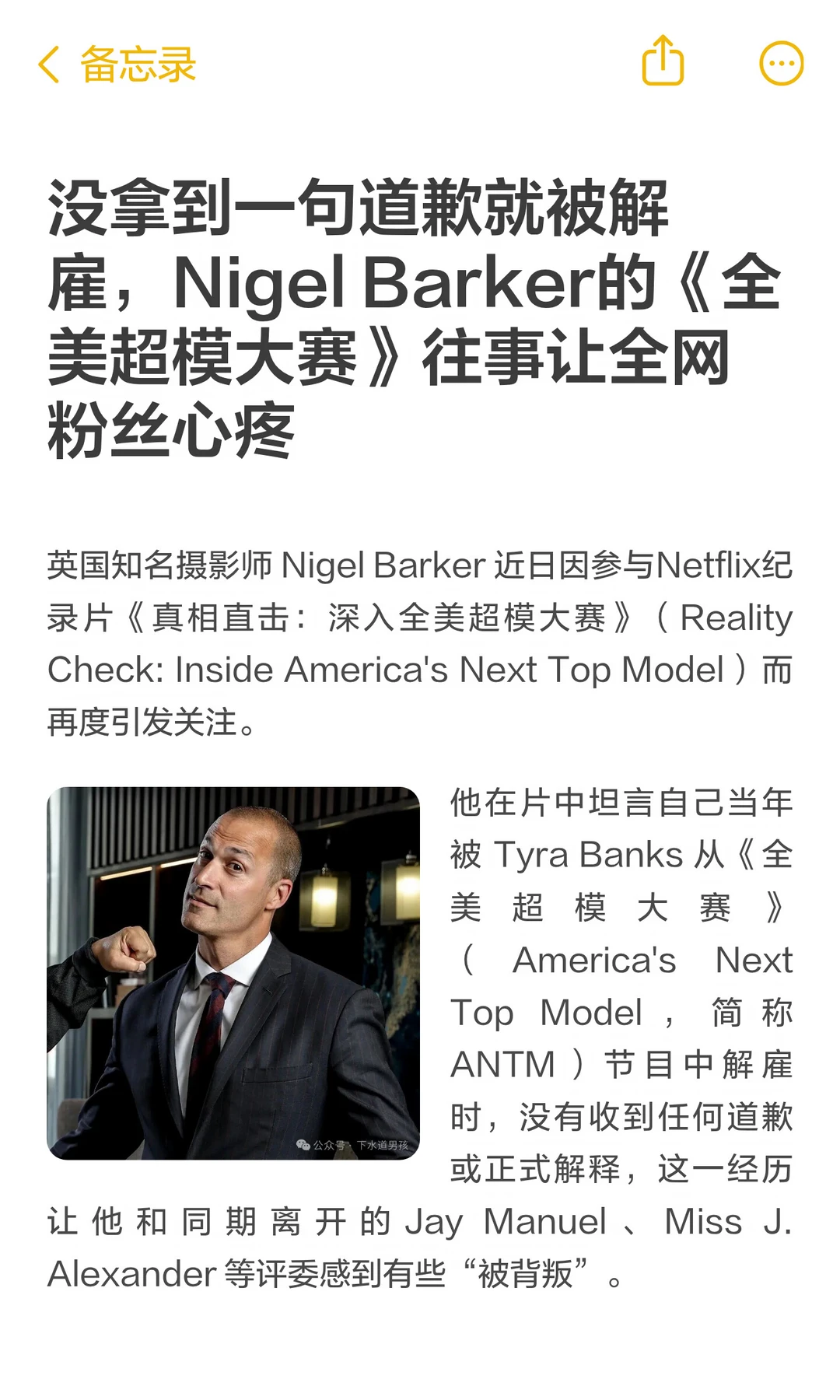 没拿到一句道歉就被解雇，Nigel Barker的《全美超模大赛》往事...