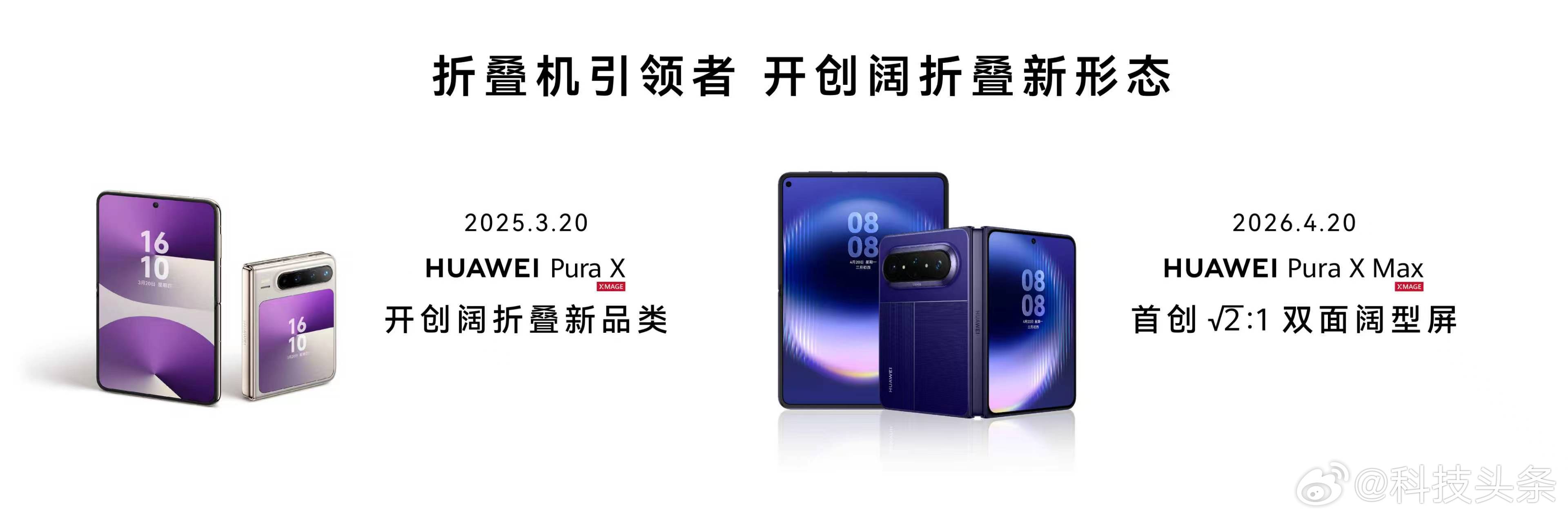 #iPhoneDuo发布华为折叠销量暴涨#很显然苹果入局最好的好处就是：很多人会相信「折叠屏成熟了，好用了！」。

从而华为折叠、阔系列大麦也是理所应当，因为盘子炒起来了……

另外，苹果的价格过滤、上市时间、以及第一代产品的不确定性，不少人选择上肯定倾向产品更成熟的，终究谁也不想碰上个什么门 ​
