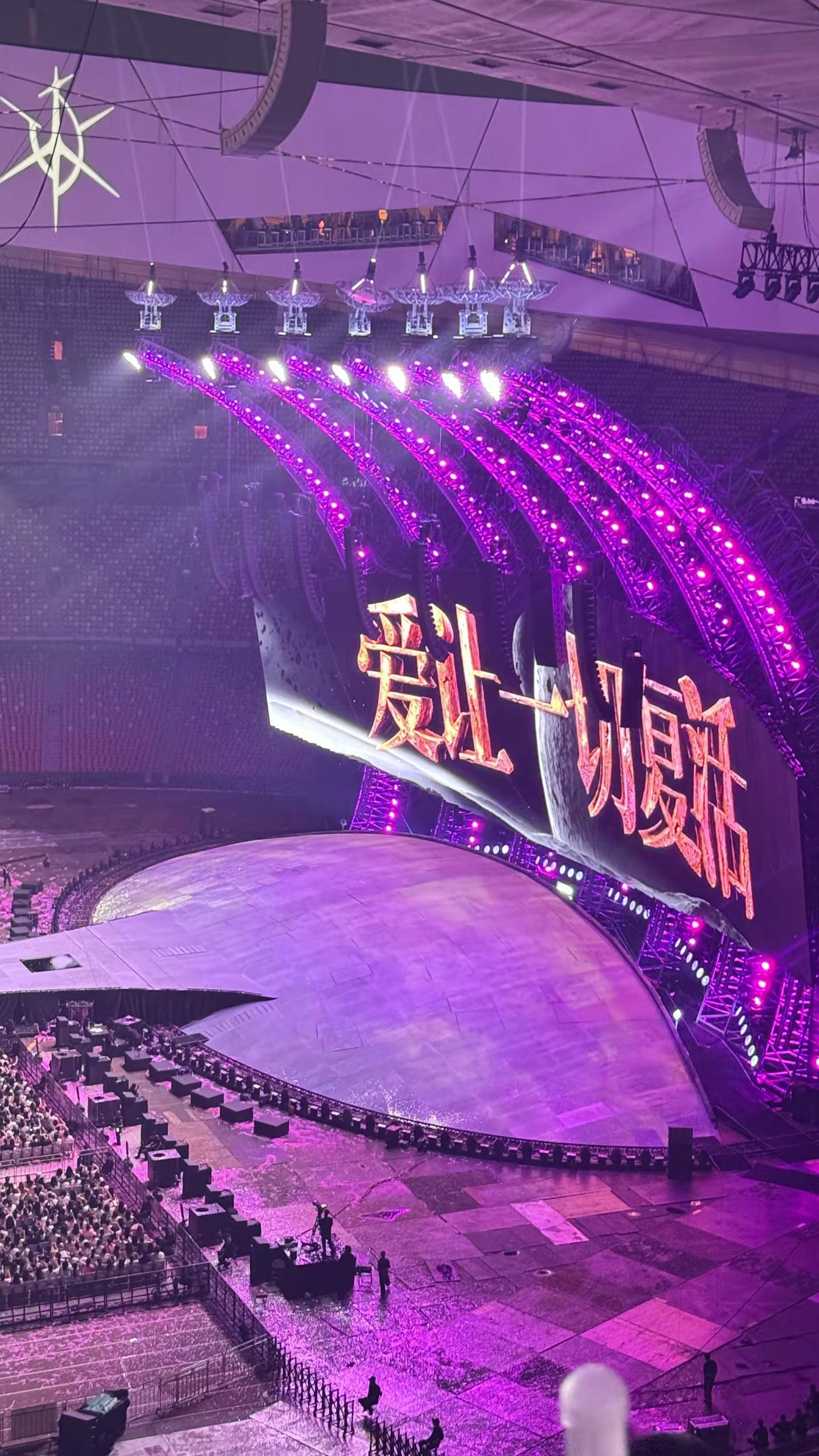 只要我决定爱你 那么我爱你这件事 始终如一至死不渝 演唱会ootd