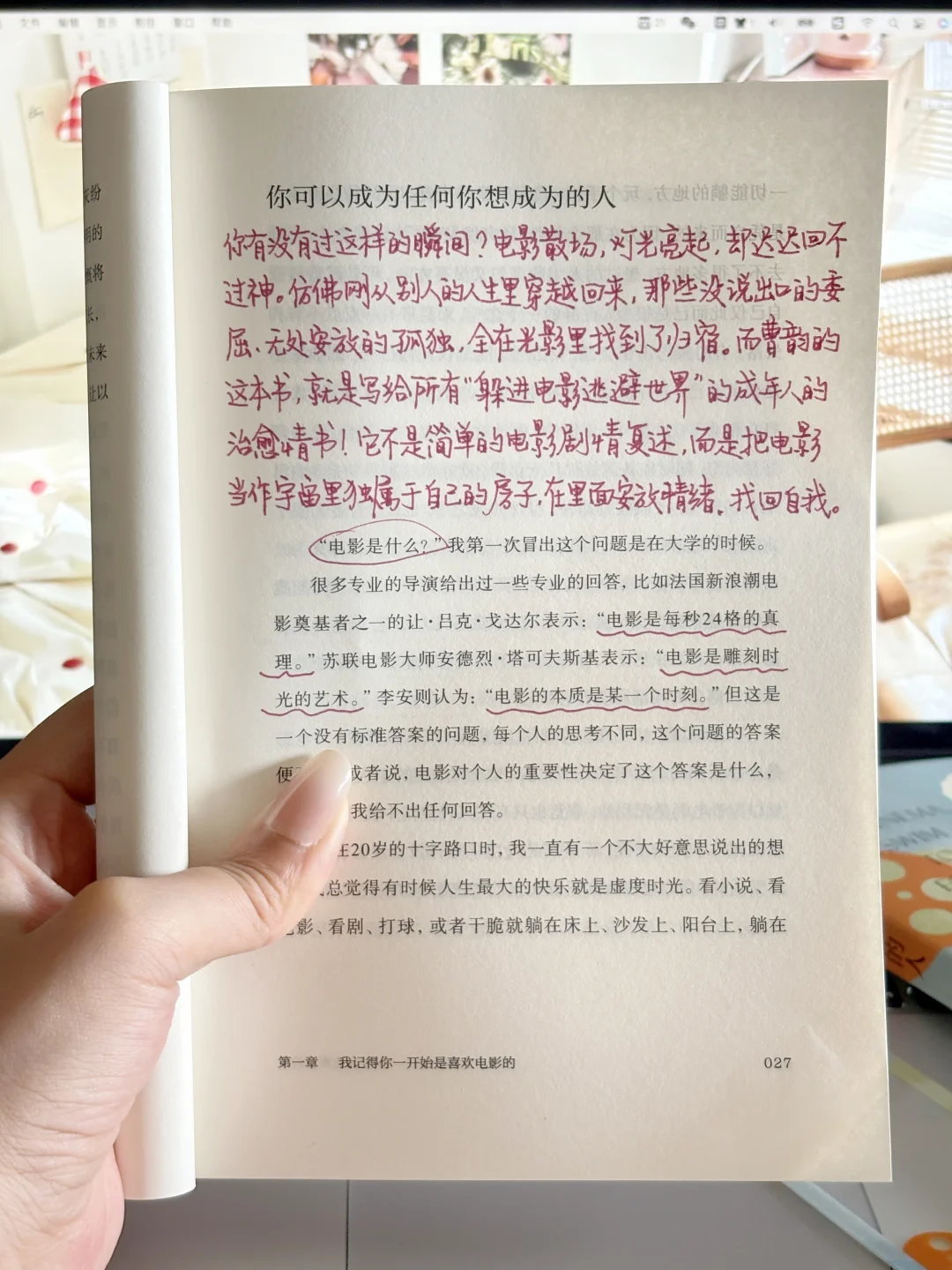 光影入梦，我们都是住在电影里的人