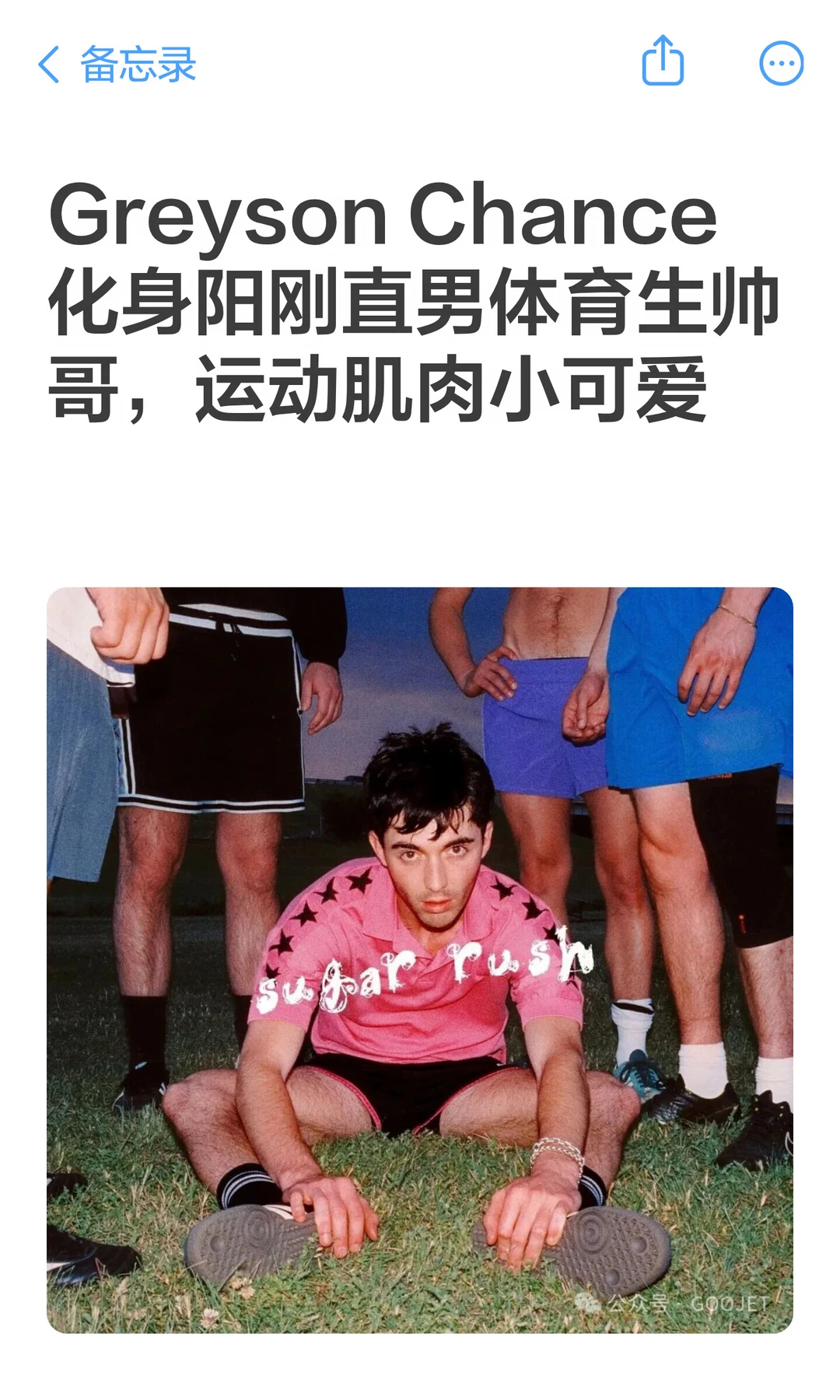 Greyson Chance 化身阳刚直男体育生帅哥，运动肌肉小可爱