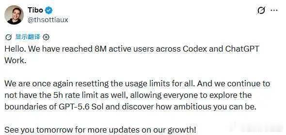 自GPT-5.6上线以来，Codex与ChatGPT Work的合并...