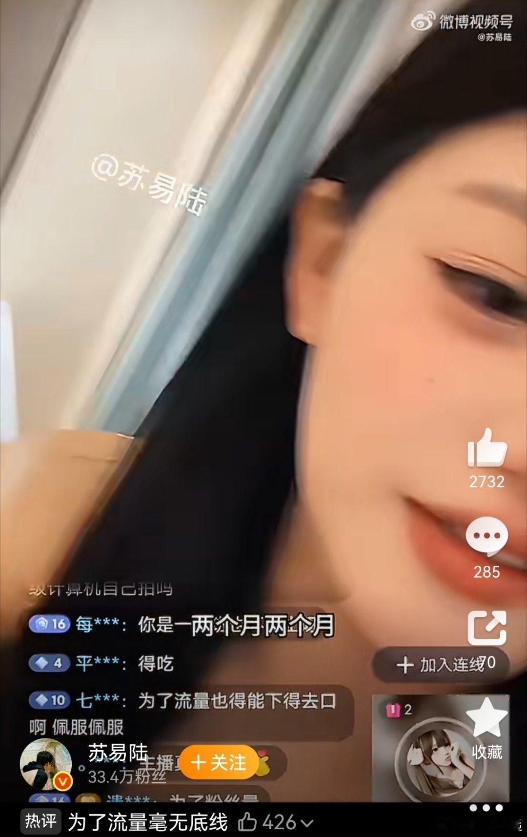 要么剧本，就是几乎不可能是真的。为了流量…… ​​​