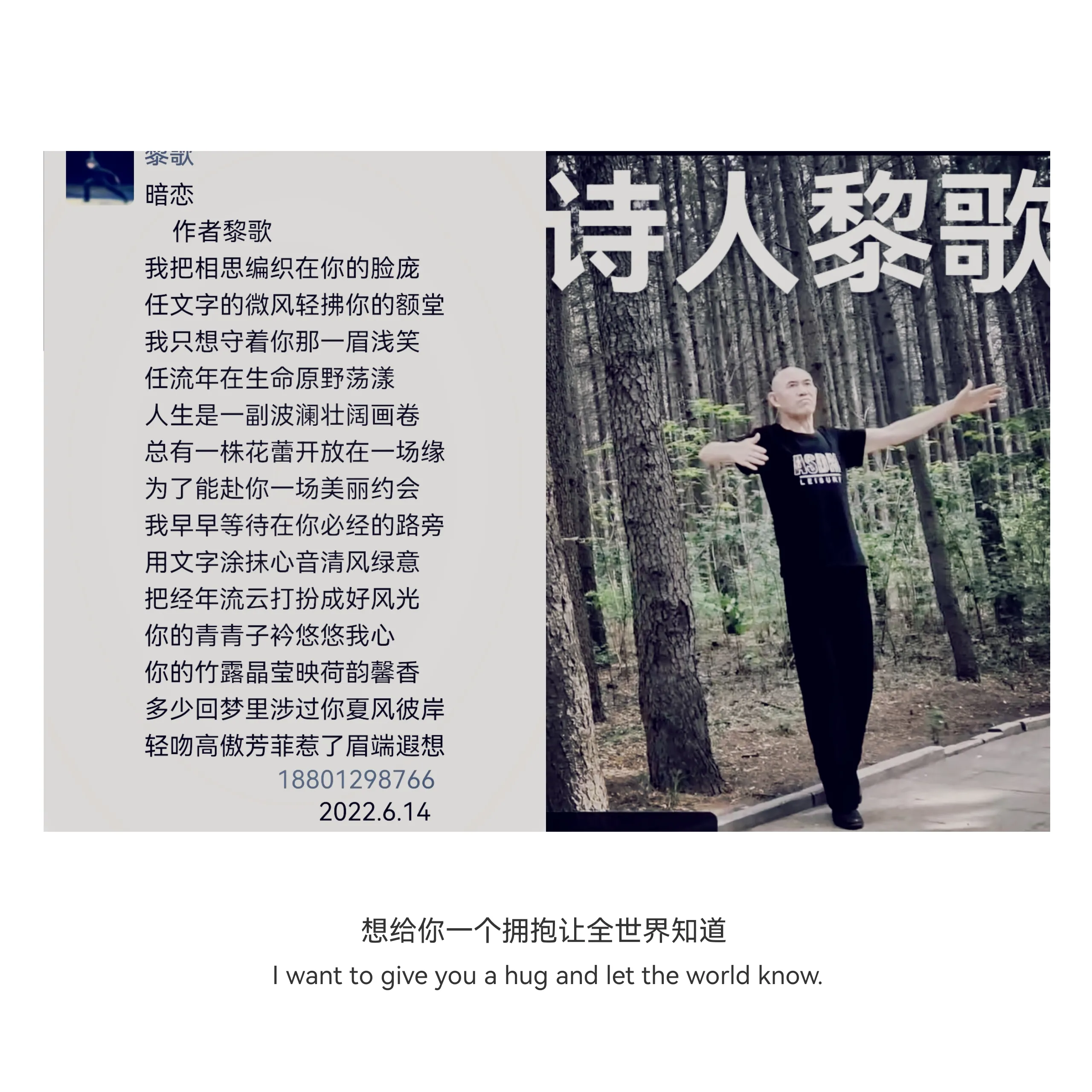 黎歌诗歌《暗恋》