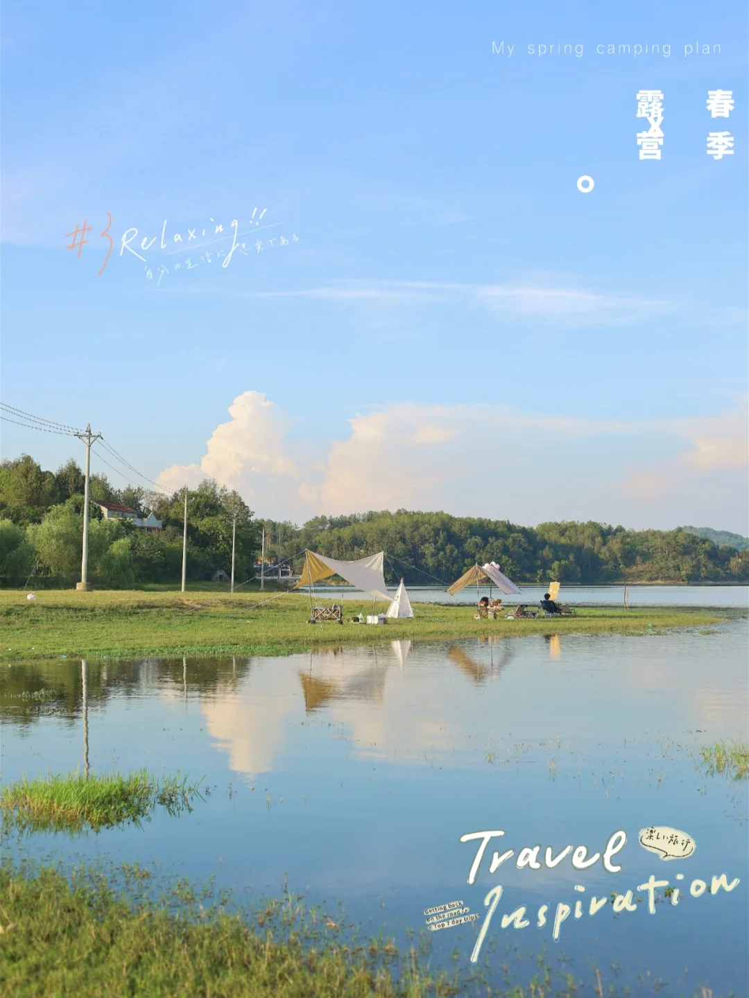 武汉6个宝藏露营野餐地，春日郊游好去处！