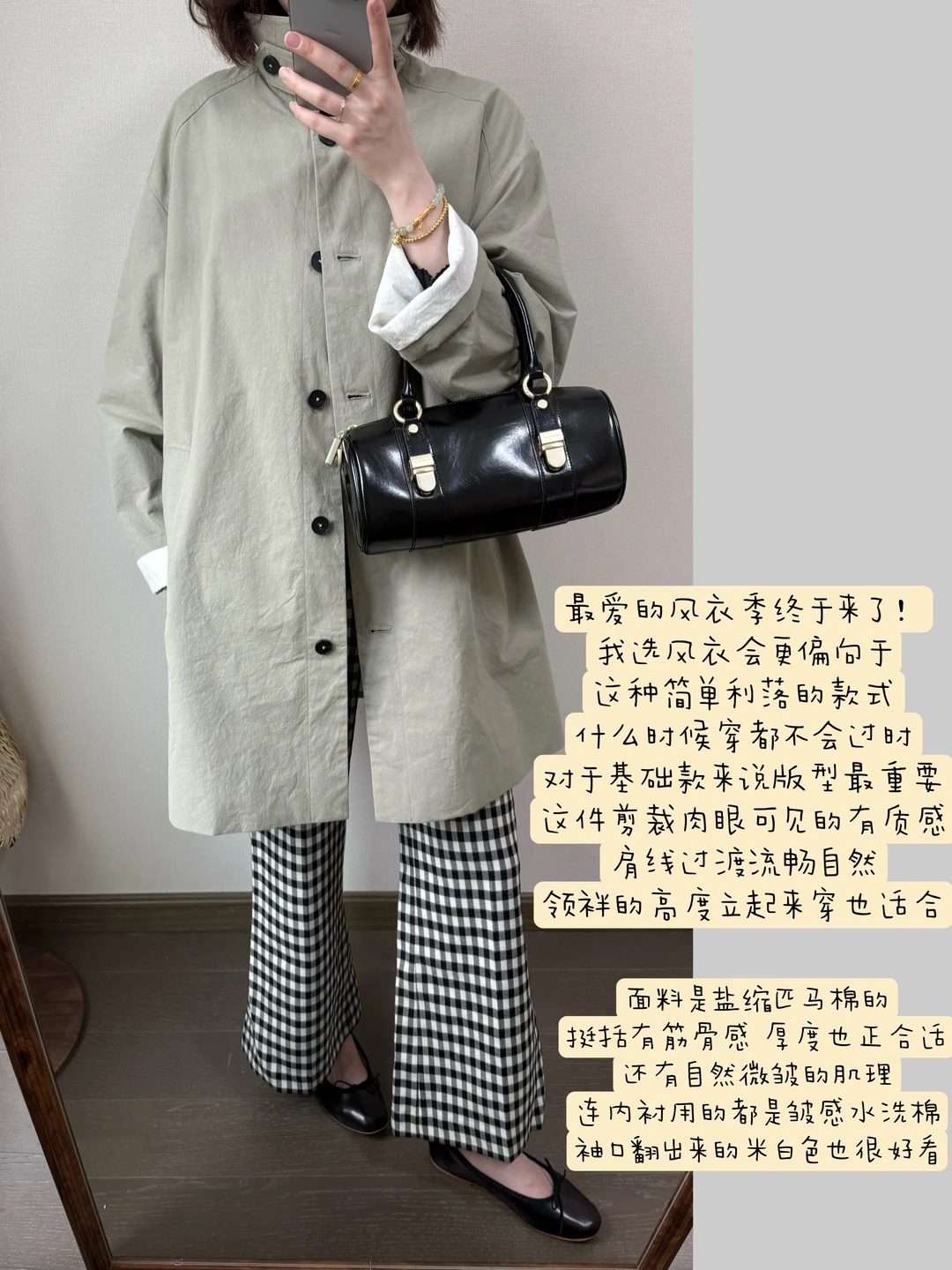 为入秋准备的漂亮风衣！