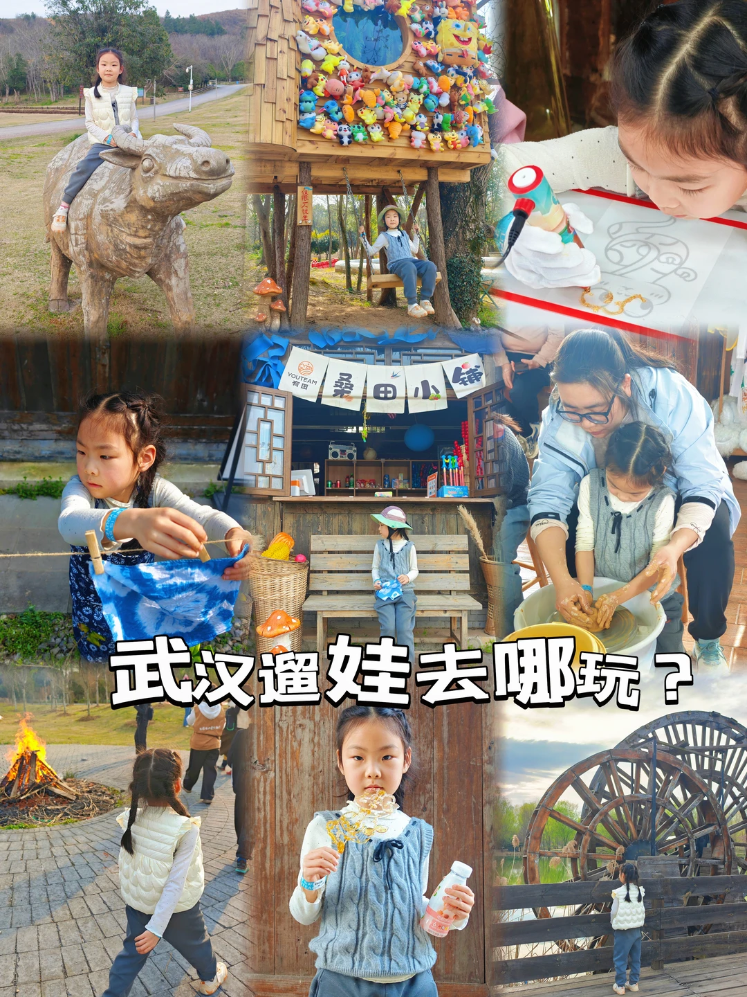 武汉周末去哪玩？二刷光谷有田娃依旧没玩够