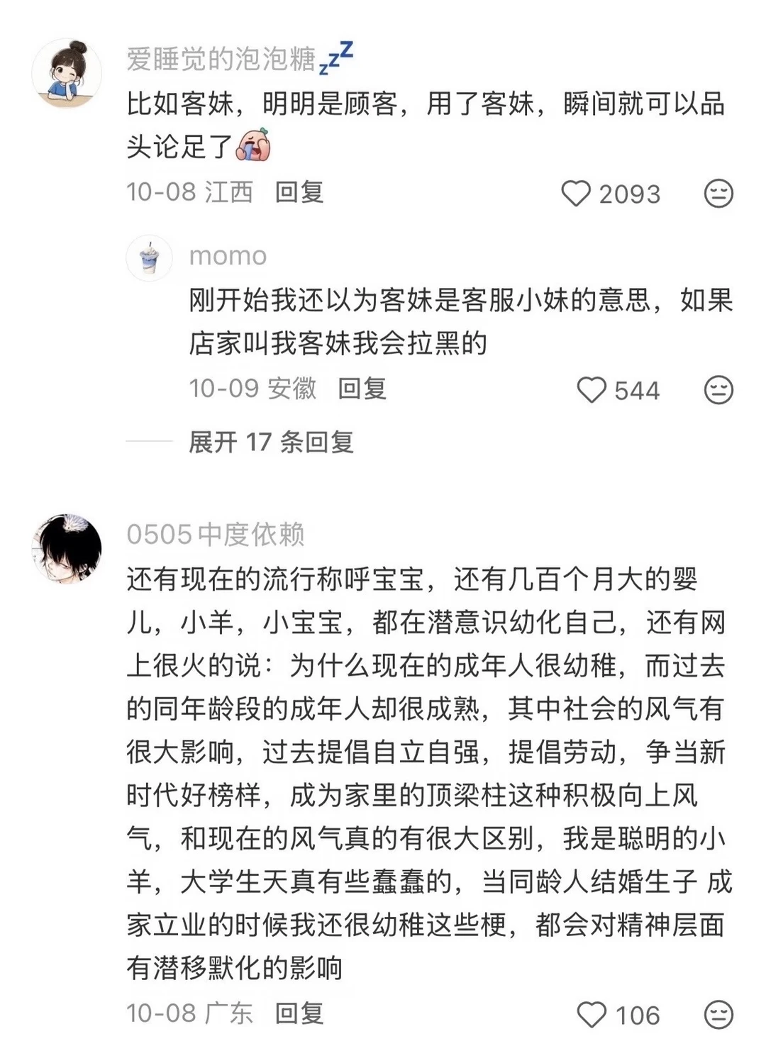 警惕语言会篡改思想