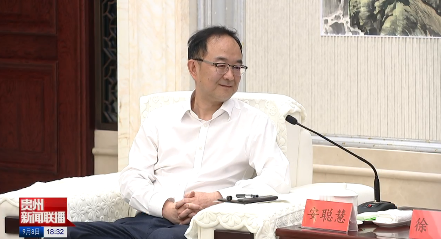 9月7日，吉利控股集团首席执行官、吉利汽车董事会主席安聪慧一行，在贵州。