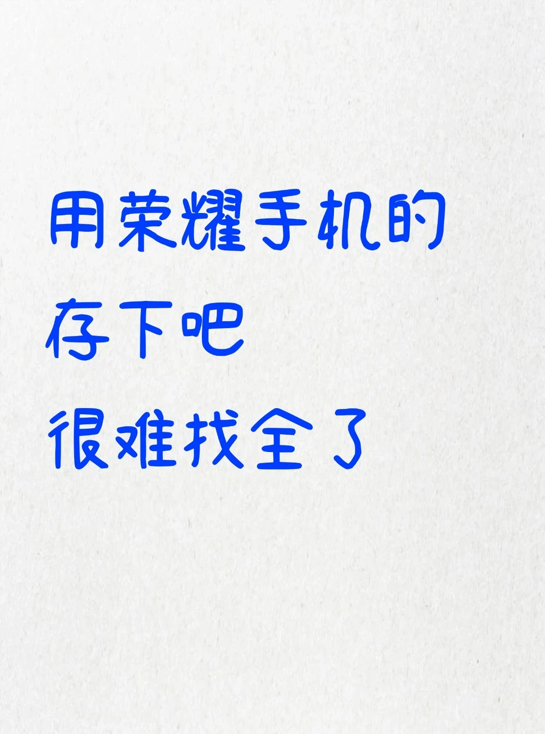 荣耀手机22个隐藏功能，你用多久才知道❓
