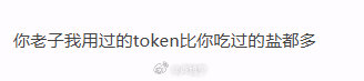 哈哈哈哈哈哈哈哈那得多有钱 ​