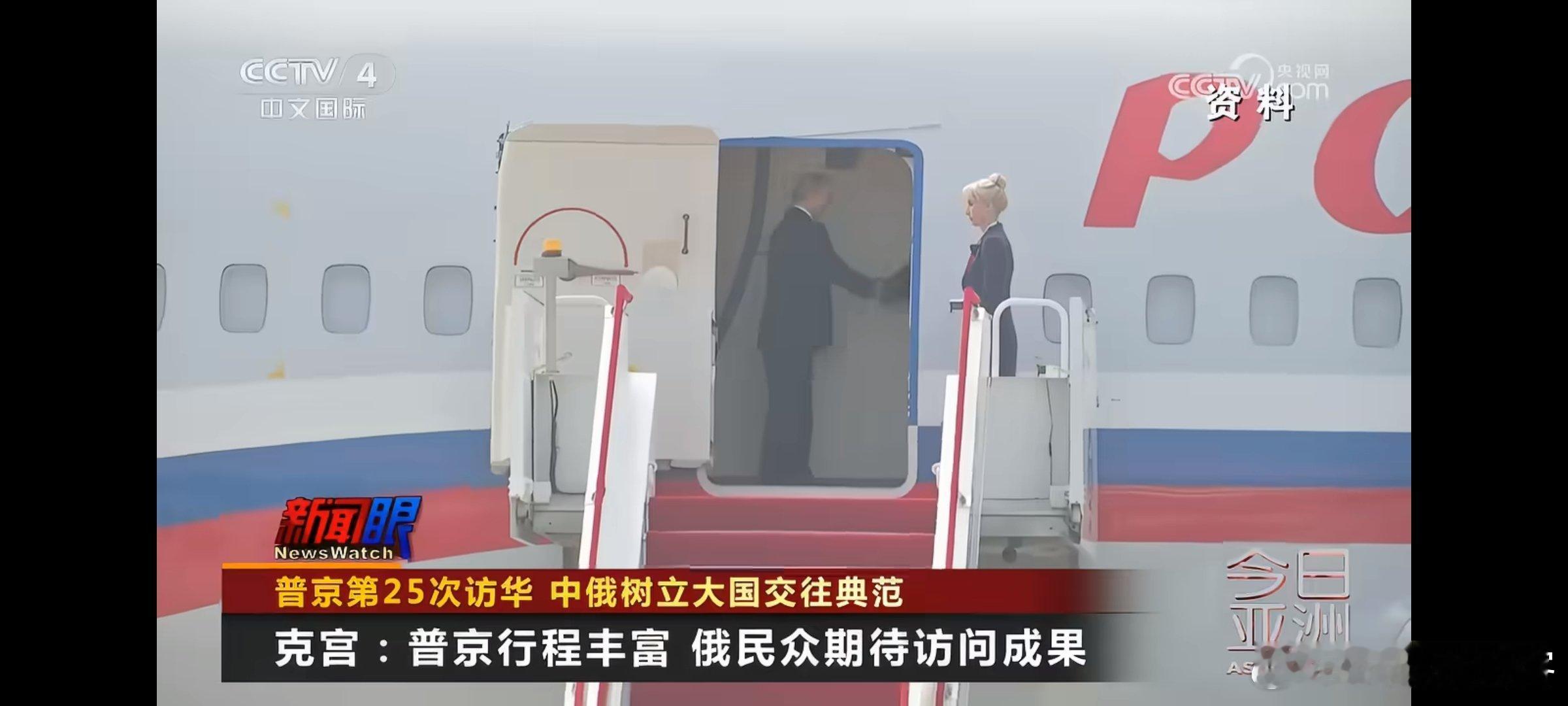 绅士普京，在下飞机时，还不忘和机务乘务人员握手致谢。 ​​​