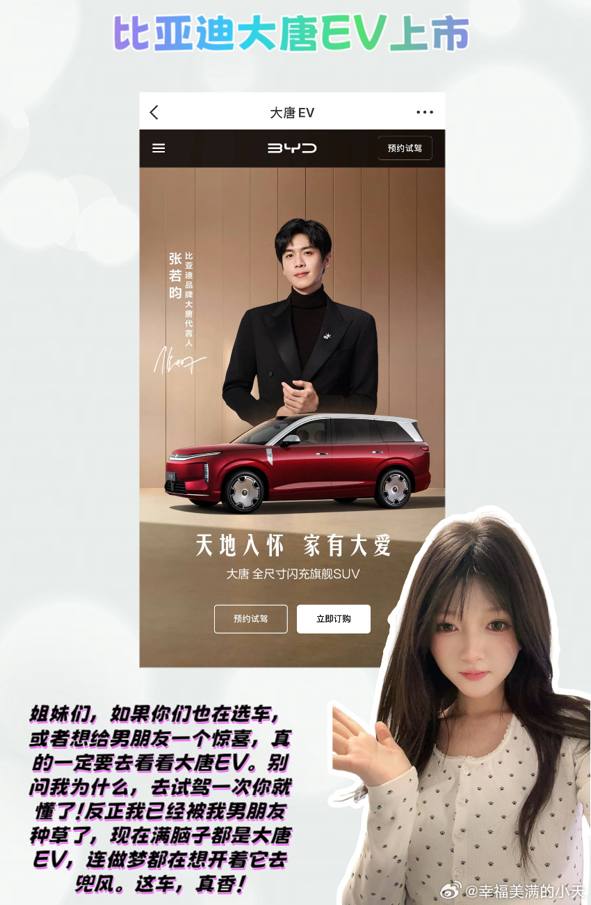 99万起预定年度爆款 姐妹们，今天必须和你们聊聊这台车！你们知道我男...