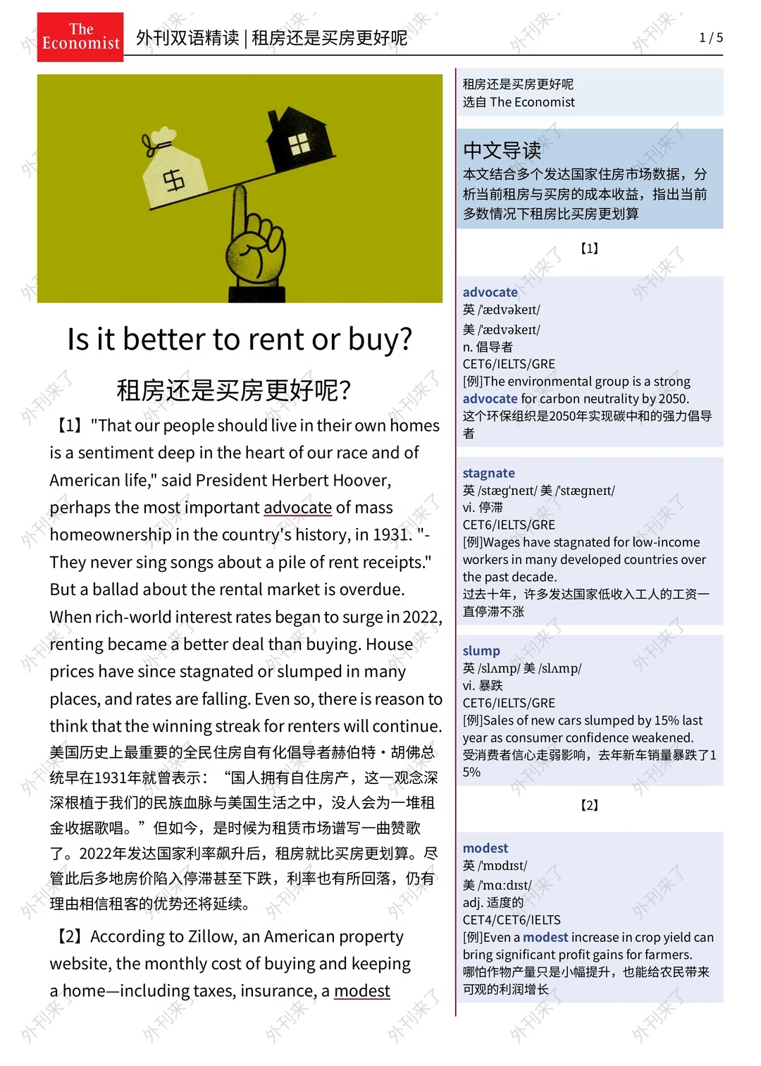 外刊精读308｜租房真的比买房更香？...