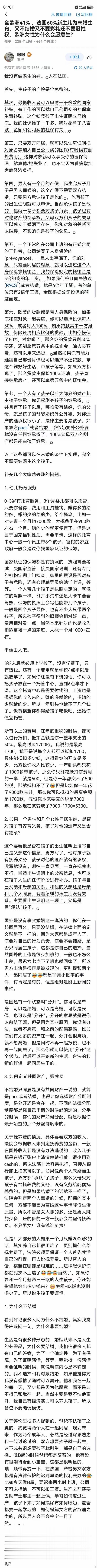 难怪愿意生孩子啊！保障很齐全了，充分保障了孩子和母亲的权益。 ​