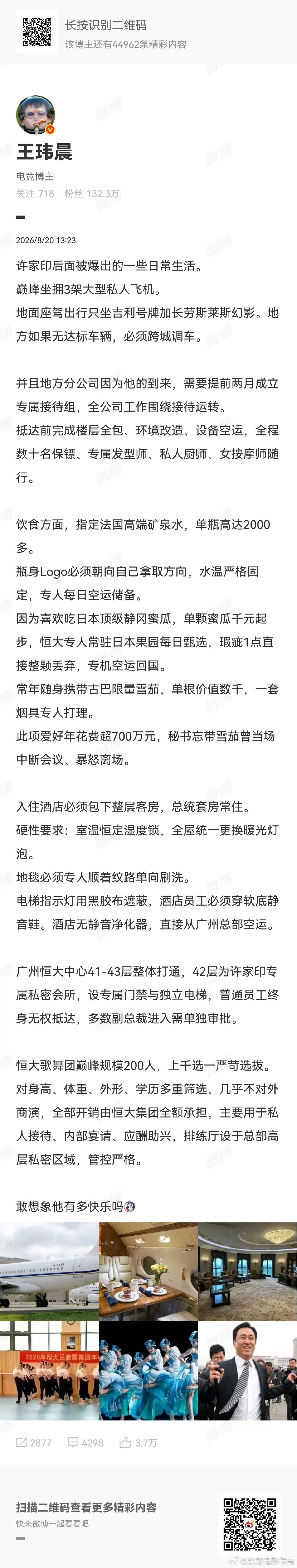 网上传闻不知真假，无论如何他后半辈子要踩缝纫机了。 ​